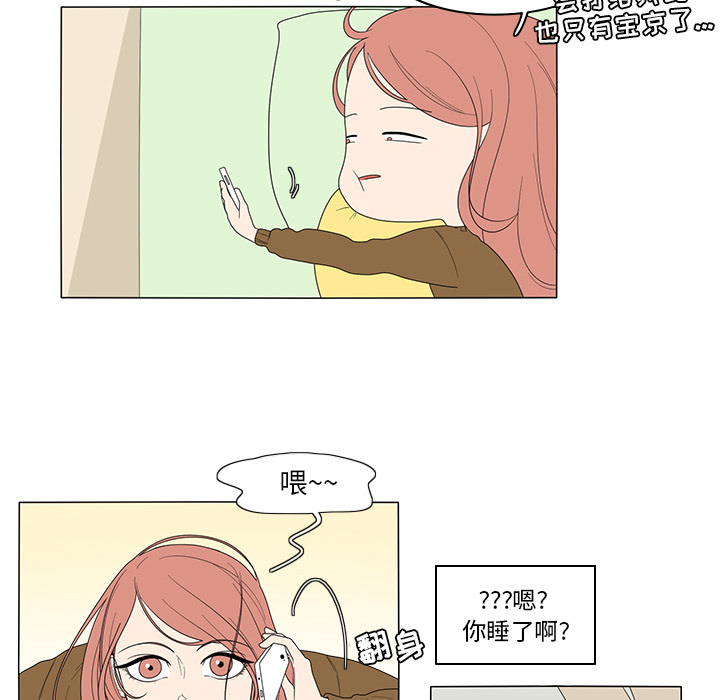 第2話 - 第32张