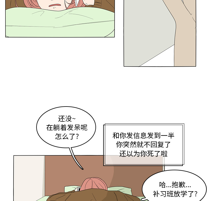 第2話 - 第33张