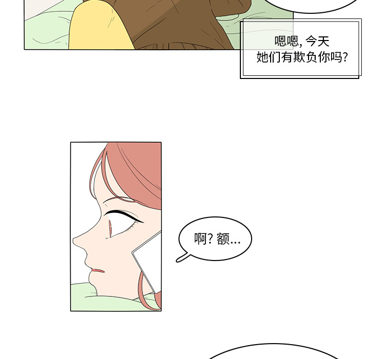 第2話 - 第34张