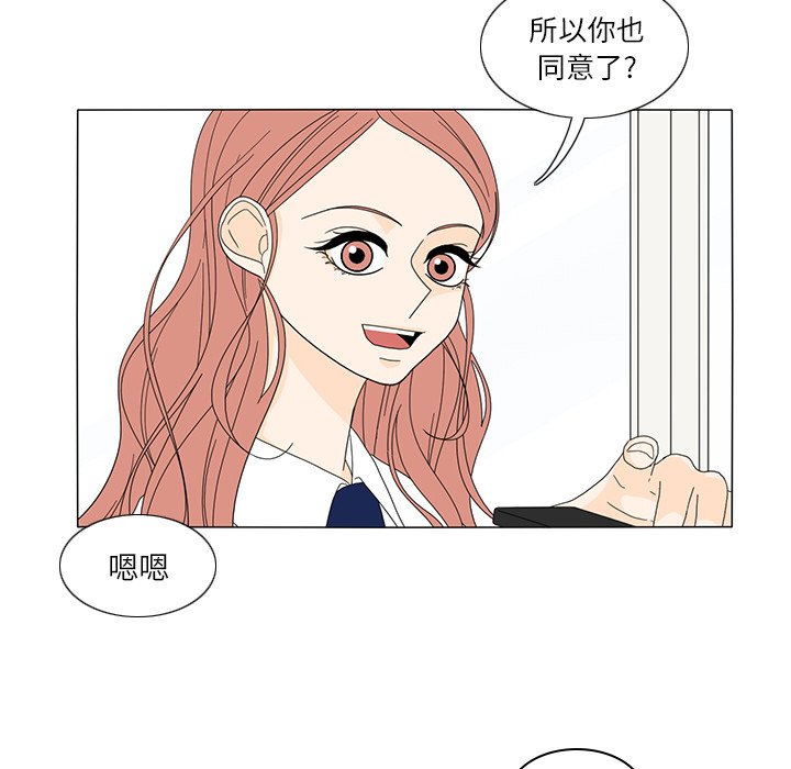 第20話 - 第17张