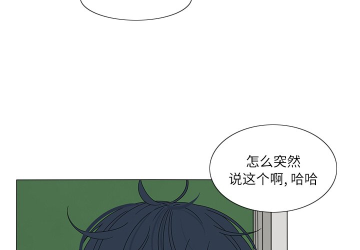 第20話 - 第3张