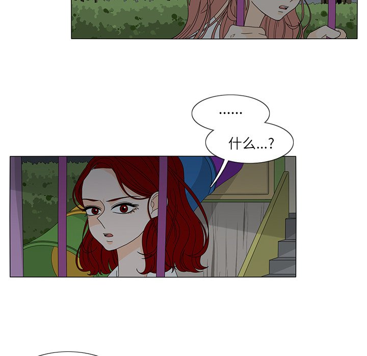 第20話 - 第42张