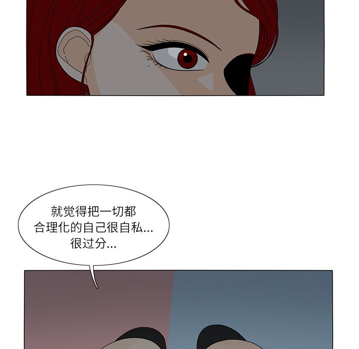 第20話 - 第47张