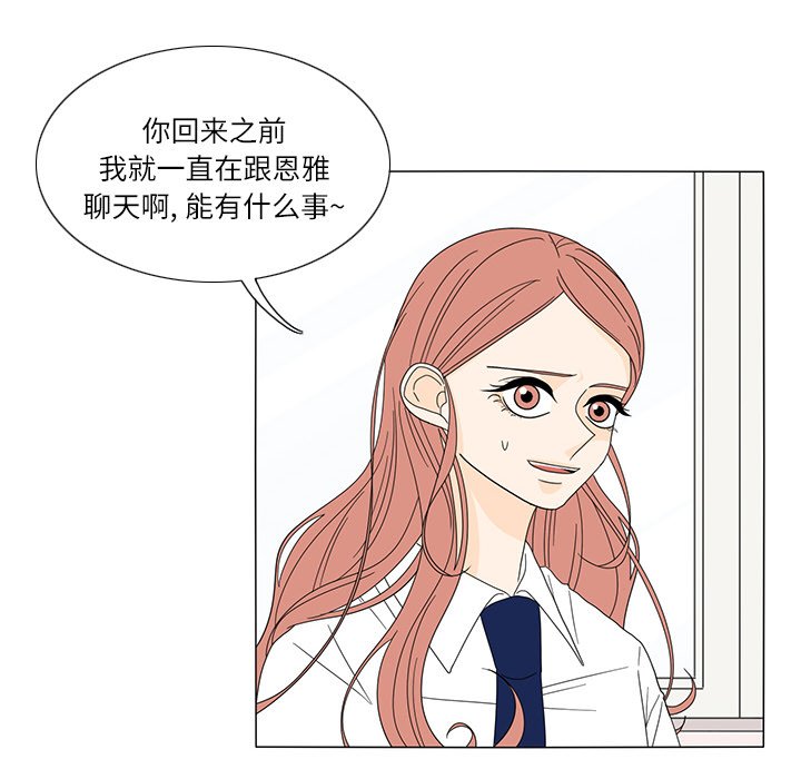 第20話 - 第5张