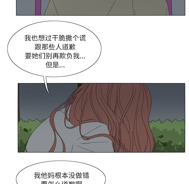 第20話 - 第54张