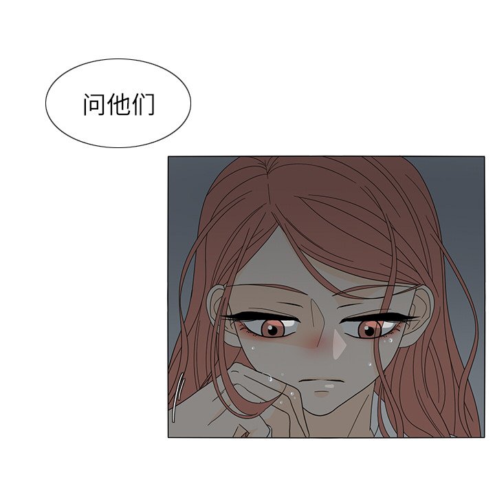 第20話 - 第58张