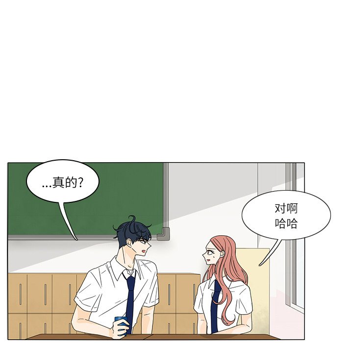 第20話 - 第6张