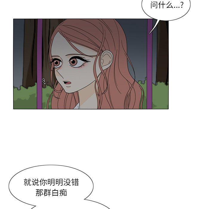第20話 - 第61张