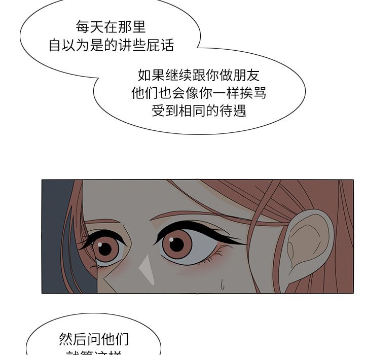 第20話 - 第63张