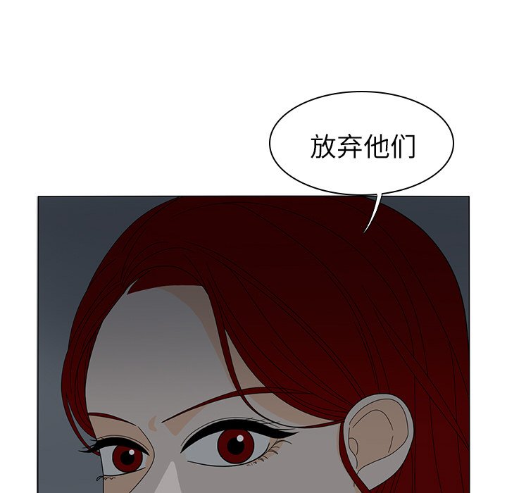 第20話 - 第66张