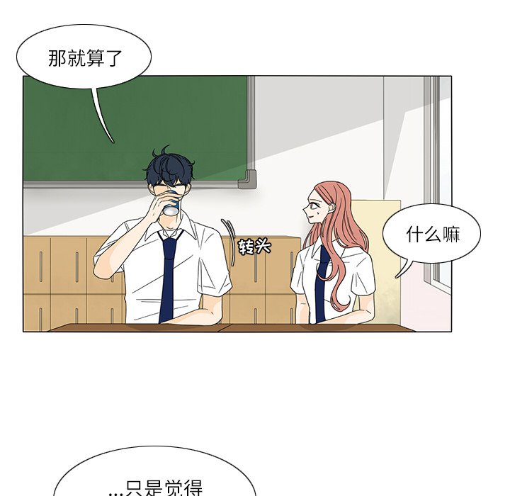 第20話 - 第7张