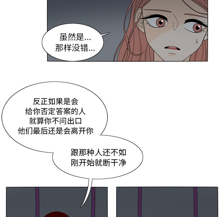 第21話 - 第10张