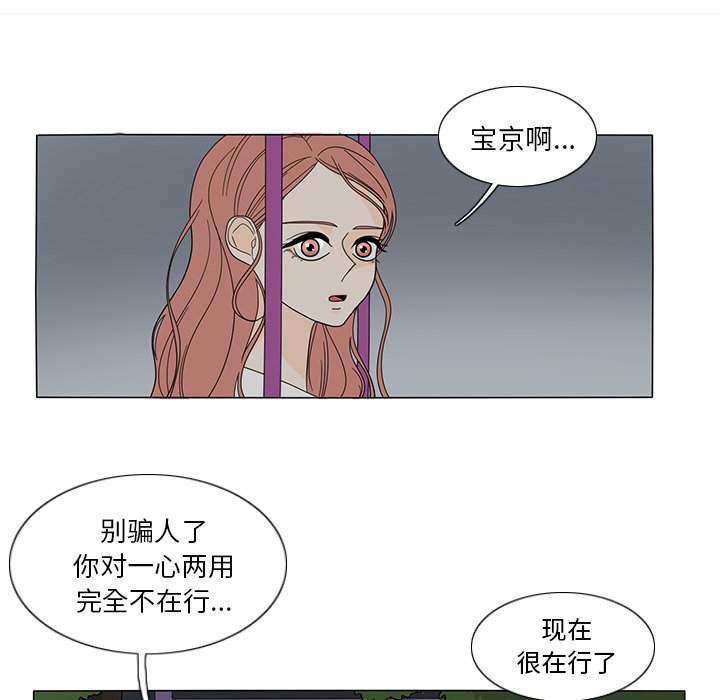 第21話 - 第7张
