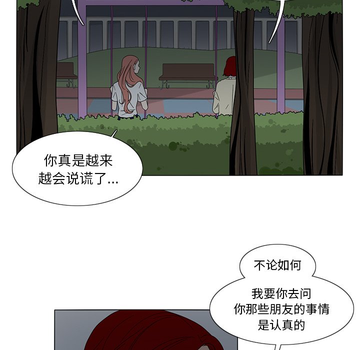 第21話 - 第8张