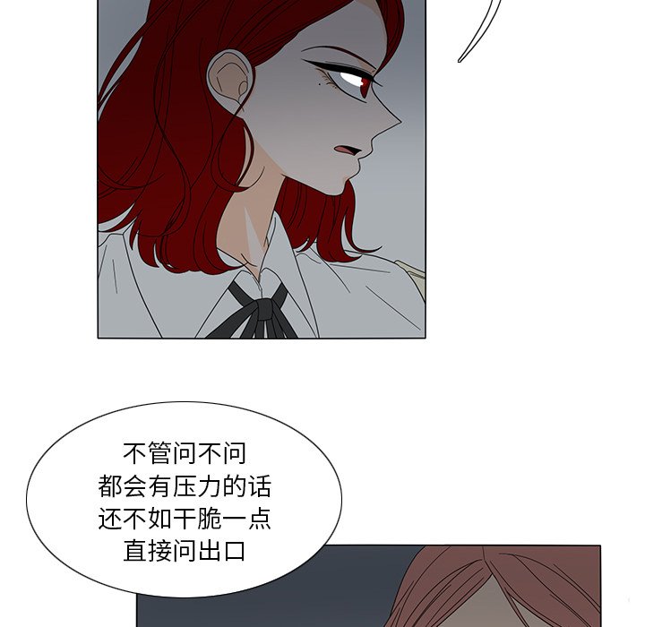 第21話 - 第9张