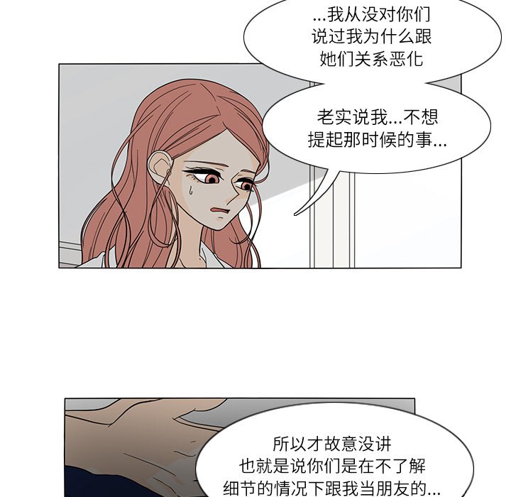 第22話 - 第11张
