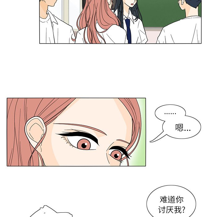 第22話 - 第20张