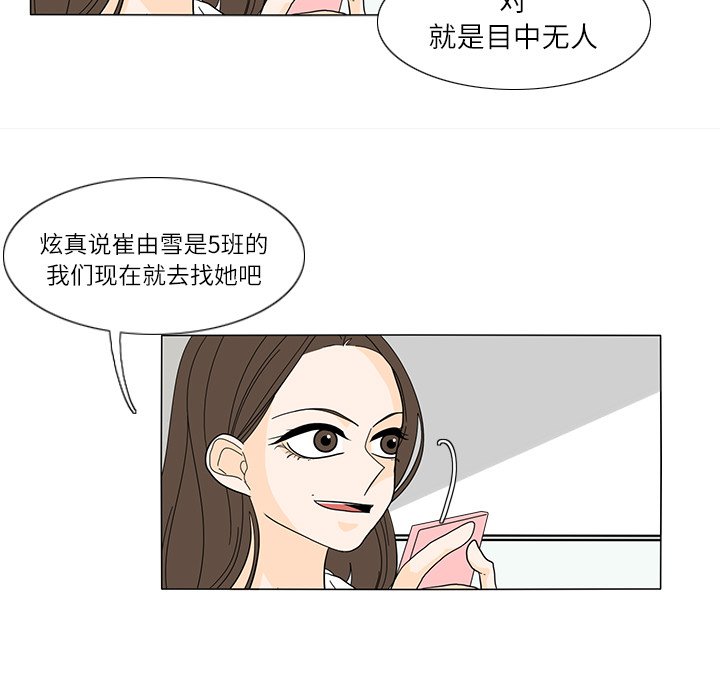 第22話 - 第54张