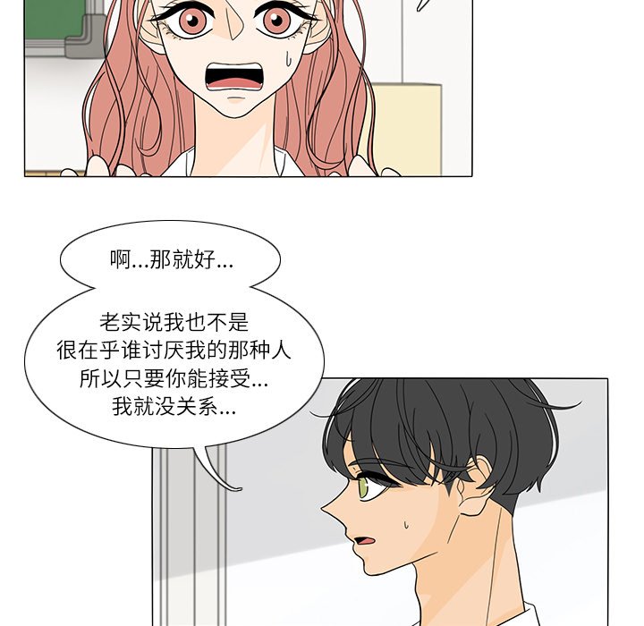 第22話 - 第6张