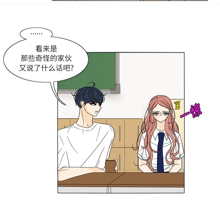第22話 - 第7张