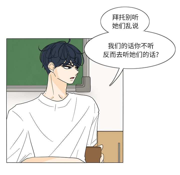 第22話 - 第8张