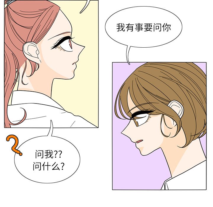 第23話 - 第20张