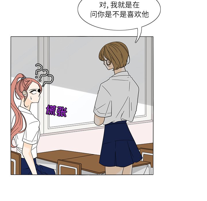 第23話 - 第24张