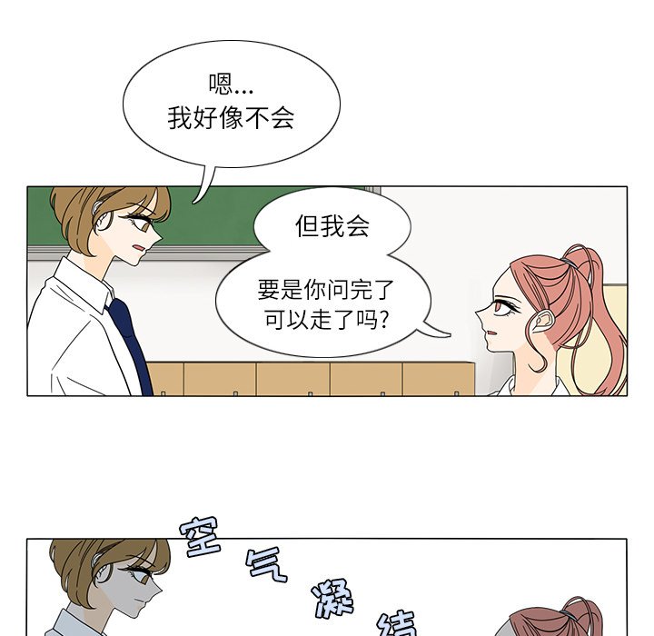 第23話 - 第32张