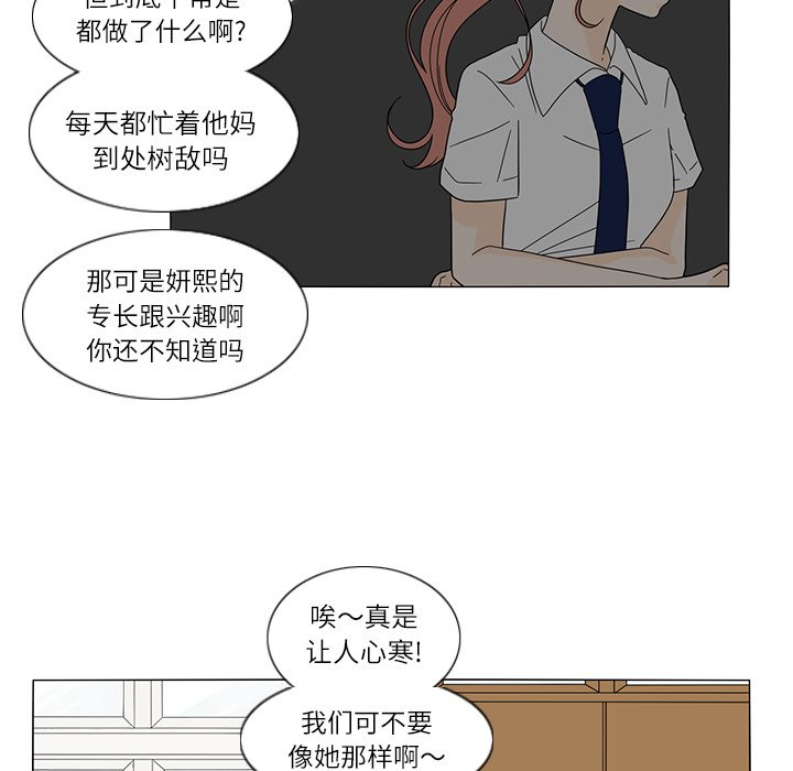 第23話 - 第45张