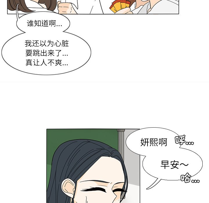 第23話 - 第54张