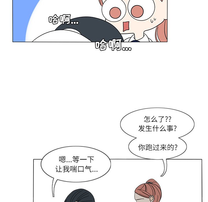 第23話 - 第56张