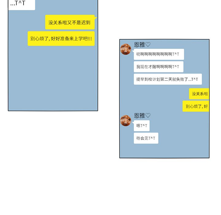 第23話 - 第6张