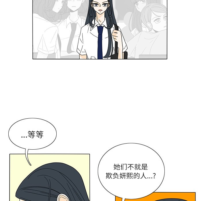 第24話 - 第13张