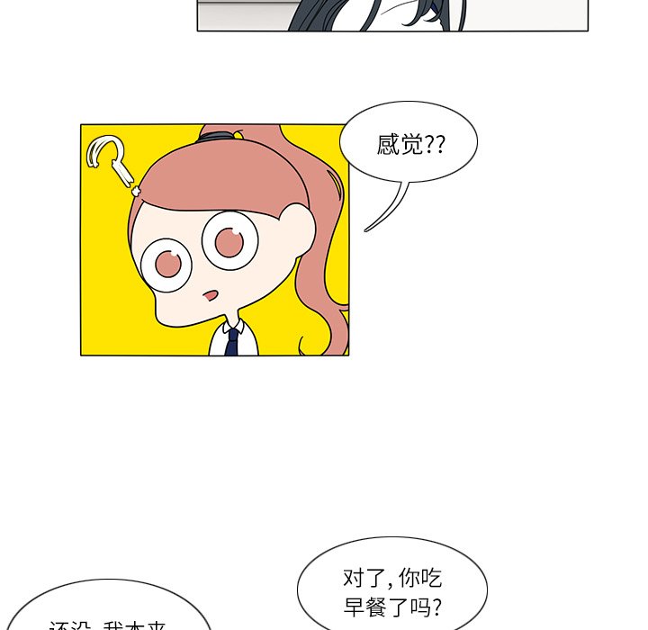 第24話 - 第17张