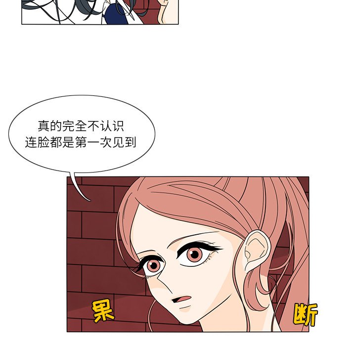 第24話 - 第25张