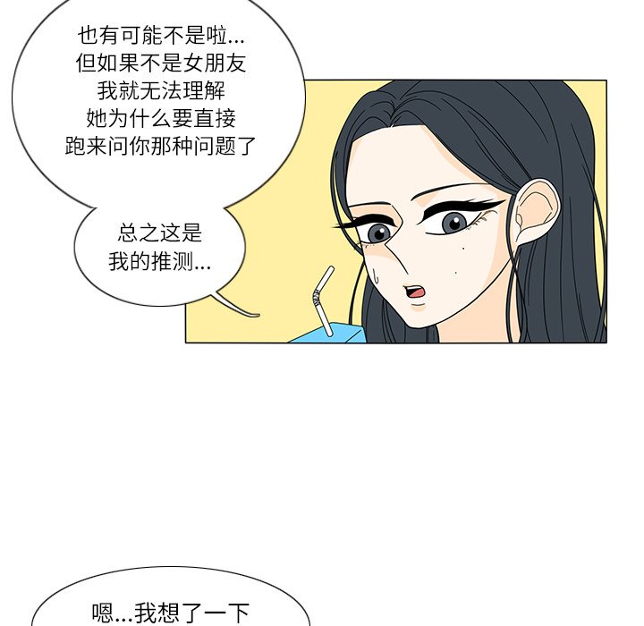 第24話 - 第29张