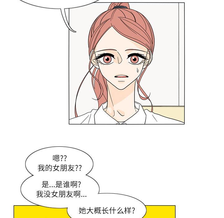 第24話 - 第38张