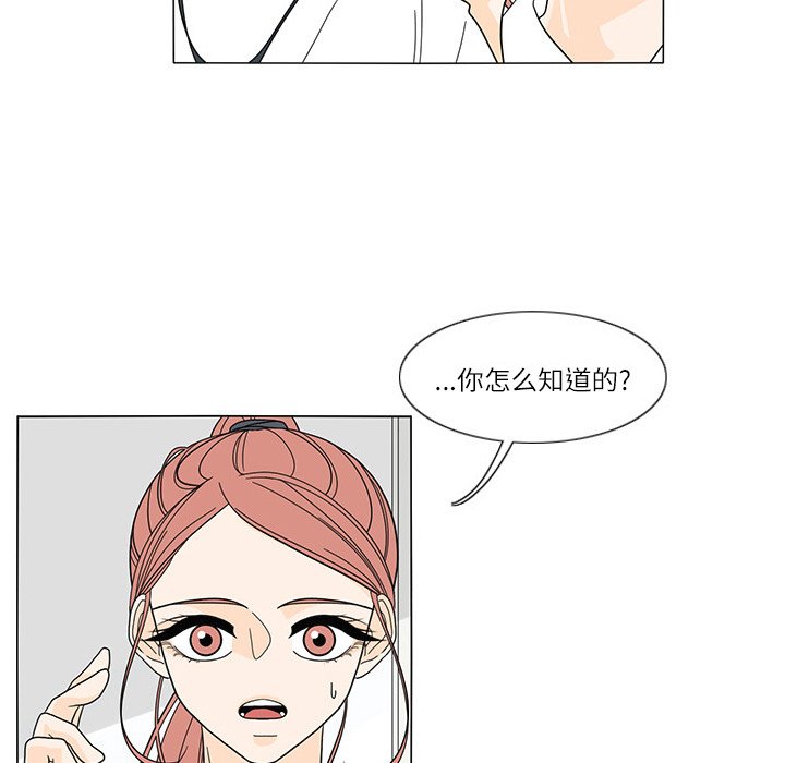 第24話 - 第4张