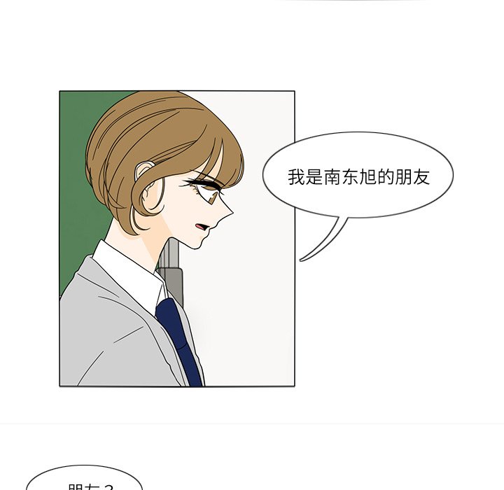 第24話 - 第54张