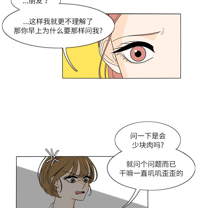 第24話 - 第55张