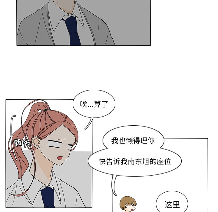第24話 - 第56张