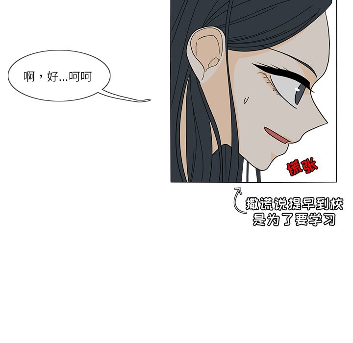 第24話 - 第9张