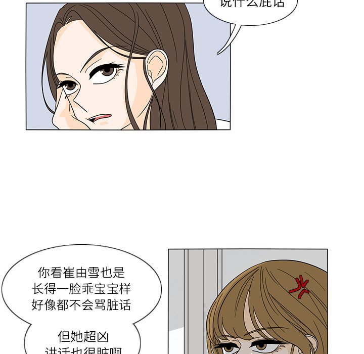 第25話 - 第16张