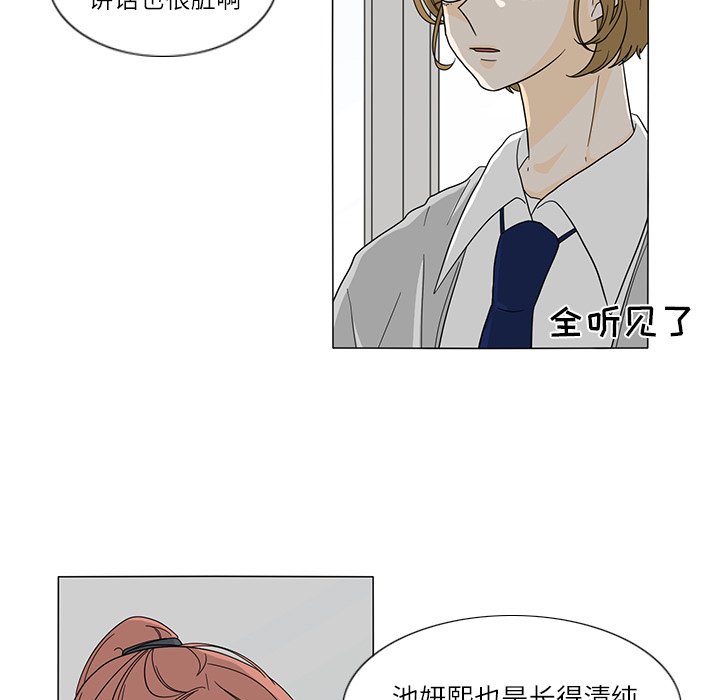 第25話 - 第17张
