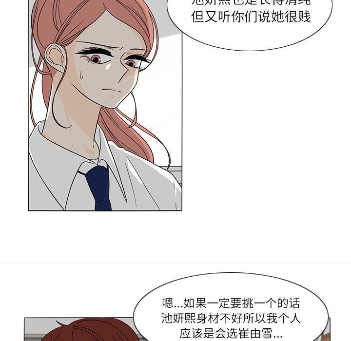 第25話 - 第18张