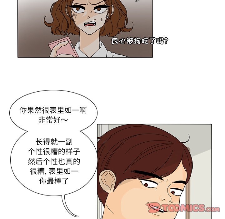 第25話 - 第21张