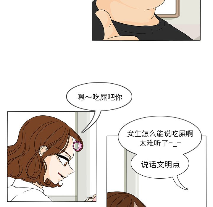 第25話 - 第22张