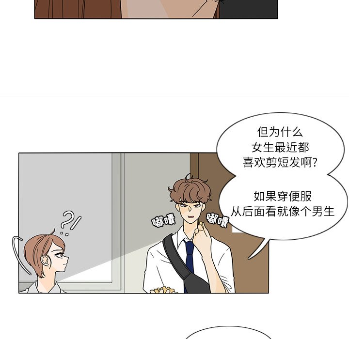 第25話 - 第24张