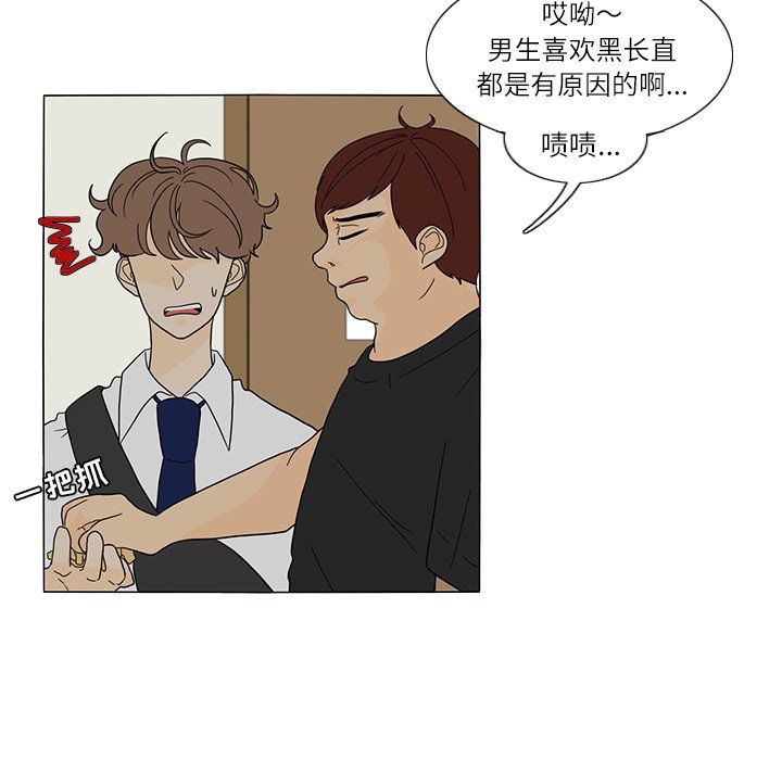 第25話 - 第26张