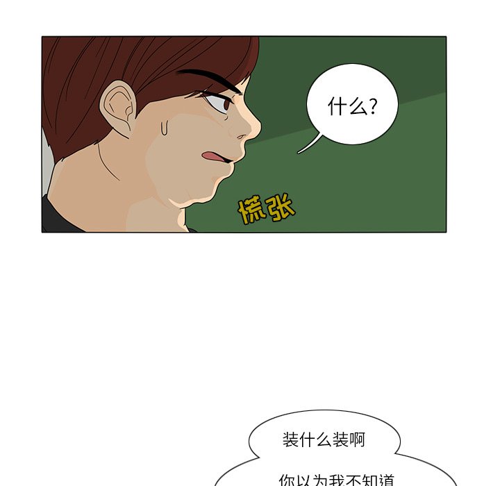 第25話 - 第42张